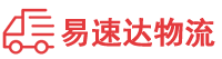湘西到梅州物流公司